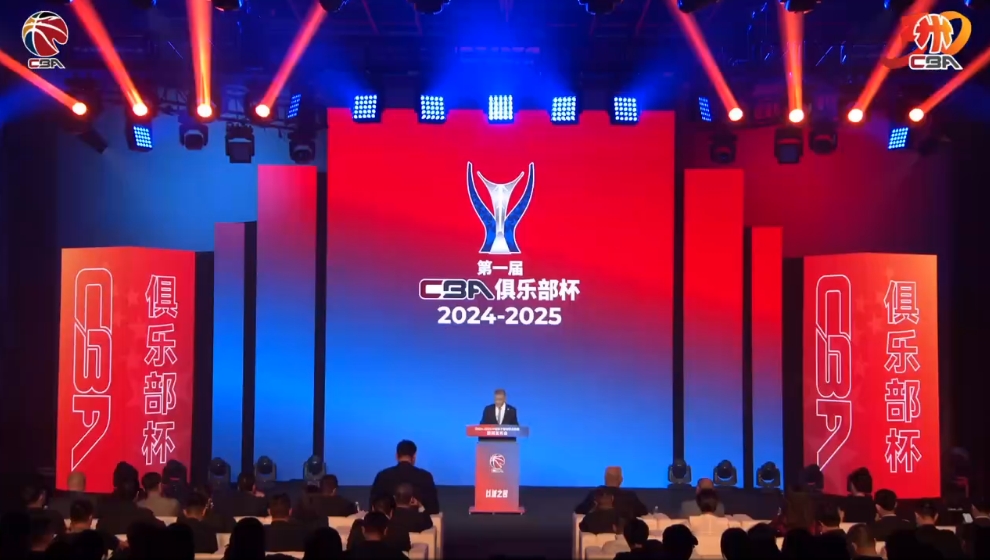 探长：中国篮协已批准 首届CBA俱乐部杯决赛阶段将在西安举行