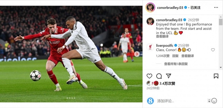  送出助攻⚽布拉德利社媒晒防守姆巴佩照片：享受这场比赛！