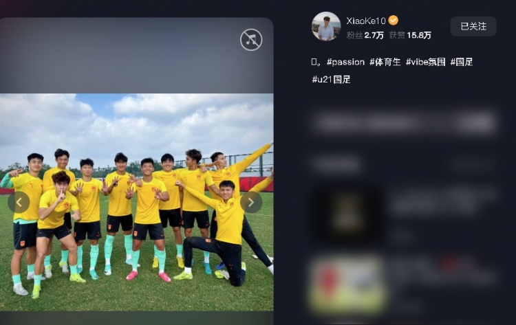  正在海口拉练&备战伊朗U20！U21国足前锋何小珂晒球队训练照合影