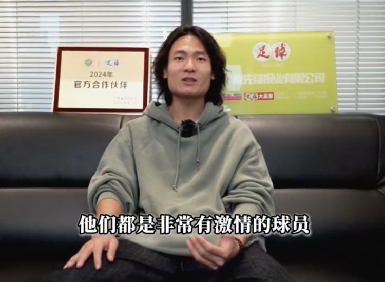  廖锦涛谈广州队内竞争：会驱使你不断努力 没人想在场下坐着