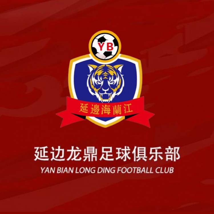  苗原：延边龙鼎已进行冬训，主帅李基珩留任&伊沃不留了