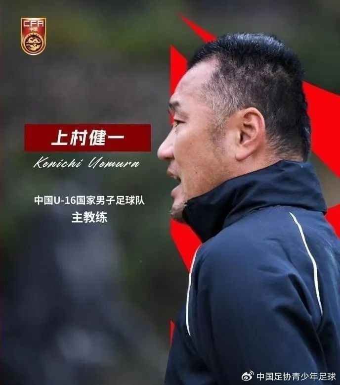  上村健一：中国球员执行力强，身体素质比同年龄段日本球员更好