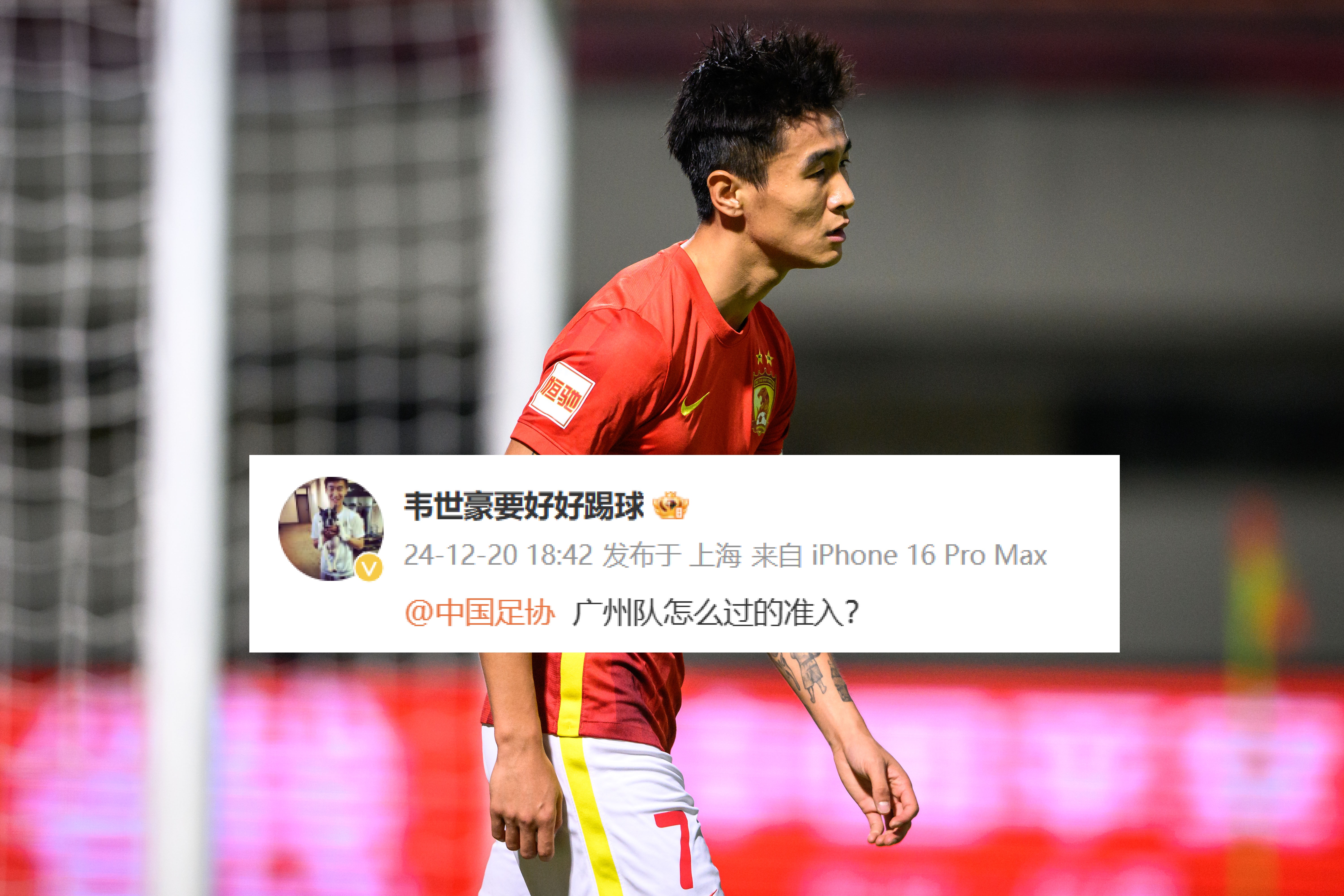  清偿公示后质疑满天飞韦世豪等3人质疑广州 沧州众将控诉欠薪