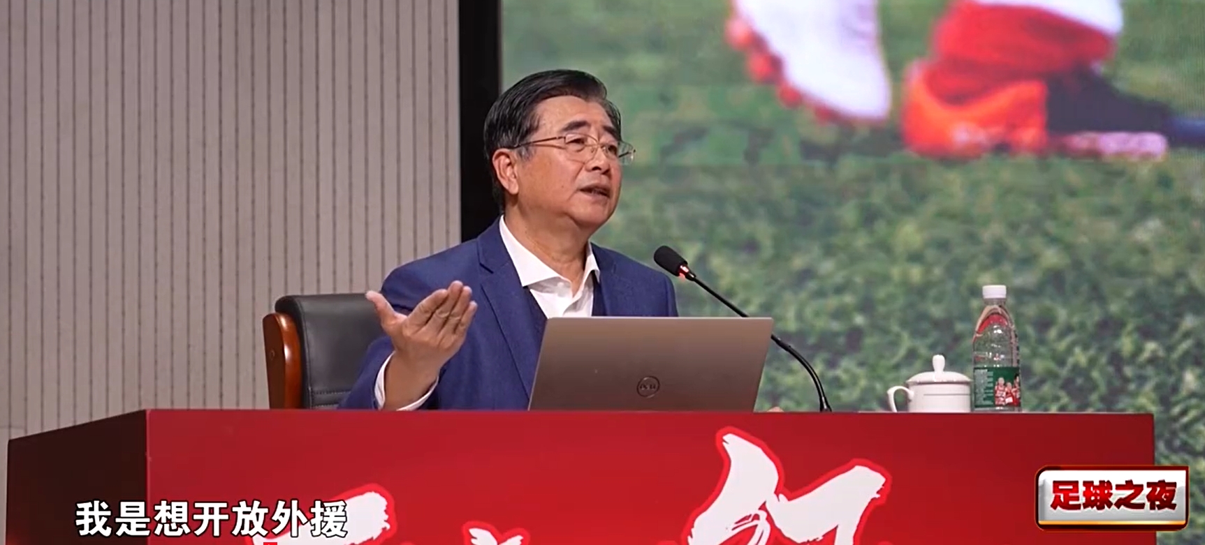  宋凯：我想开放外援但有很多反对声音 我问武磊他说他赞成