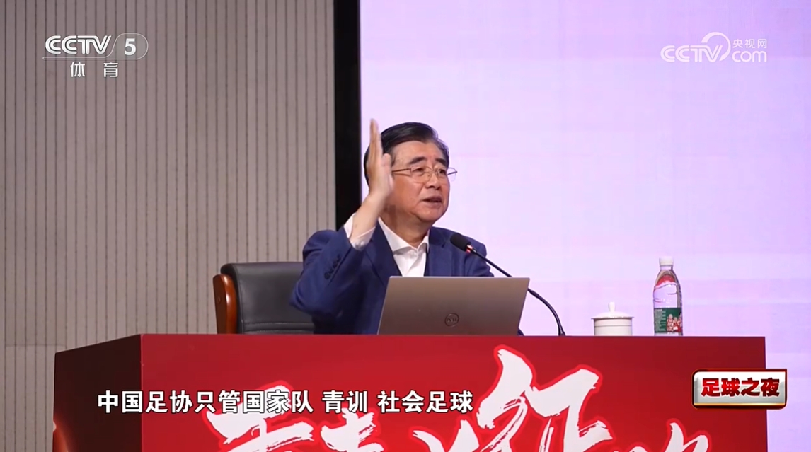  宋凯：明年年初管办分离，以后足协只管国家队、青训、社会足球