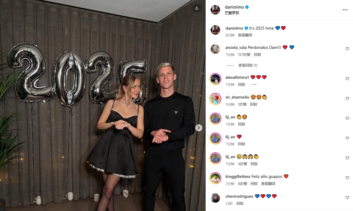  未受注册问题影响，奥尔莫晒照迎新年：2025年来了❤️