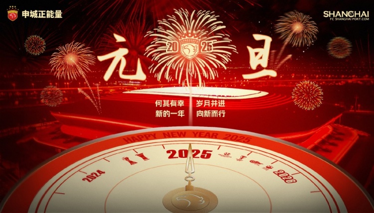  这一年，在蝉联中超冠军之外，我们实现了足协杯夺冠这一梦想