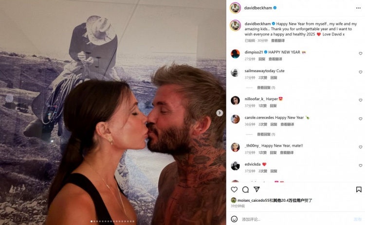  贝克汉姆社媒晒与爱妻亲吻合影：祝愿大家2025年开心&健康❤️