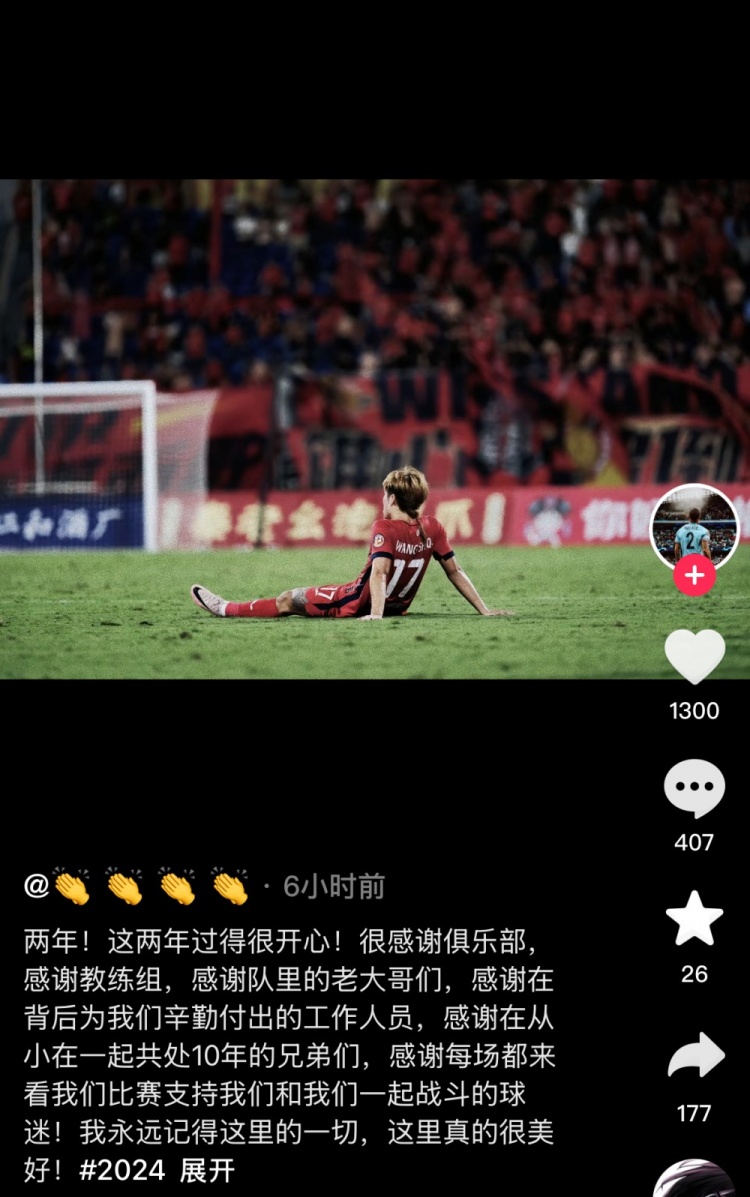  汪士钦告别重庆铜梁龙：我永远记得这里的一切，这里真的很美好！