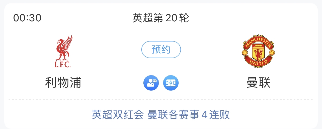  前车之鉴！上赛季双红会成为“分水岭”，利物浦三线大崩盘