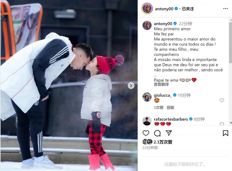  安东尼社媒晒与儿子合照：我最美丽、最重要的使命就是做你的父亲