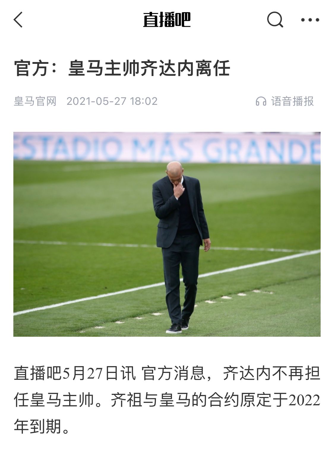  玄宗出山？德尚明夏离任，齐达内已赋闲1322天＆目标执教法国