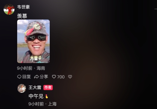  王大雷当选中超年度最佳门将后发文致谢，韦世豪评论：羡慕