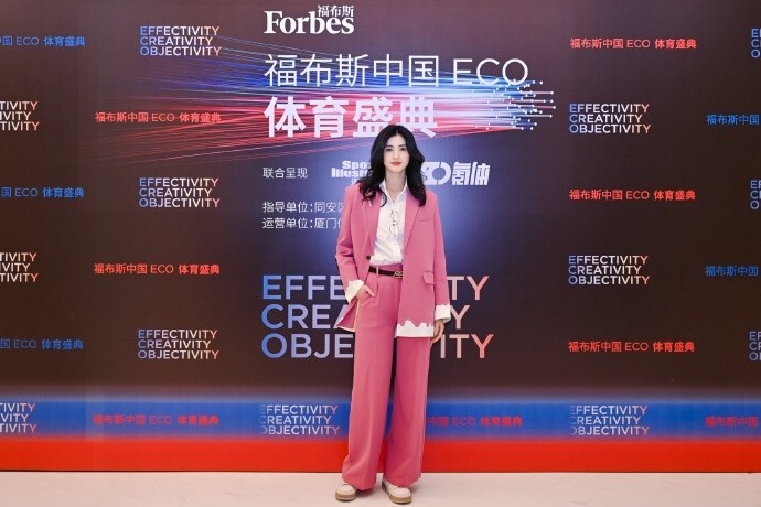  赵丽娜参加福布斯中国ECO体育盛典，荣获“体育创新人物”奖