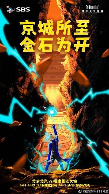  京城所至金石未开！明晚挑战北京 四连客最后一战！