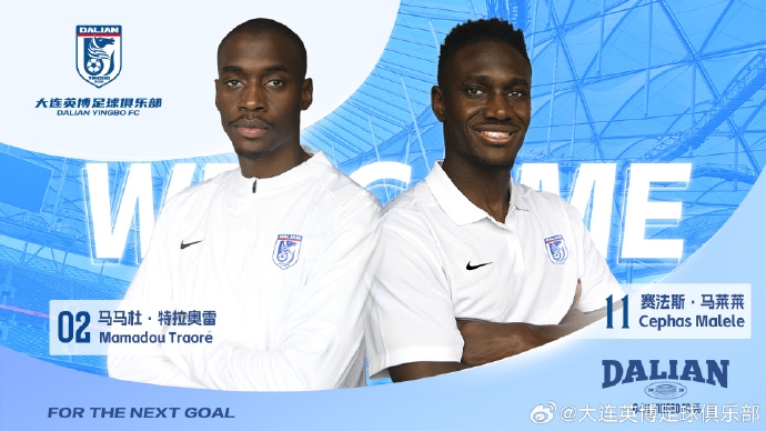  热身赛：马莱莱传射、阎相闯攻破旧主，大连英博3-2逆转北京国安