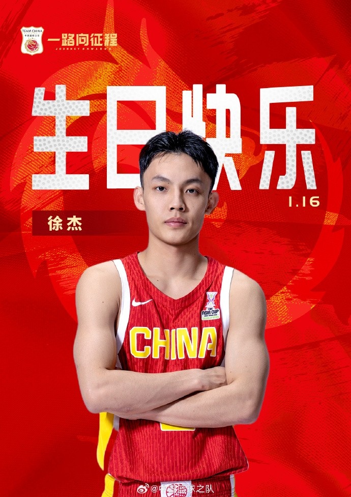  惠州外援！祝广东后卫徐杰25岁生日快乐！