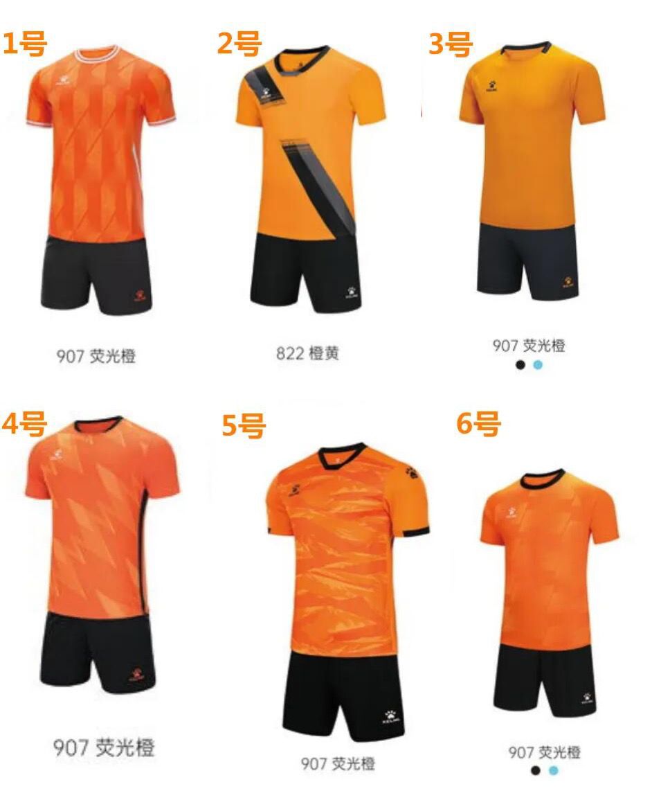  吧友选择几号？江西庐山面向球迷征集新赛季比赛服