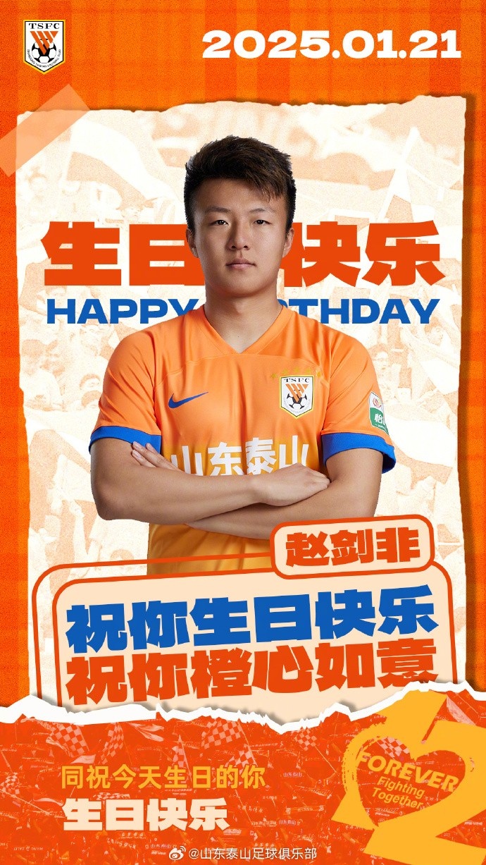 赵剑非生日快乐