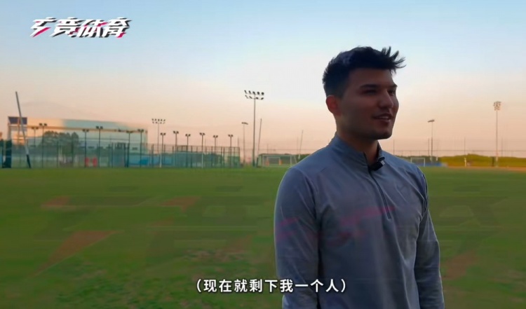  广州队球员艾沙江：现在就剩我一个人，看到球迷觉得自己很幸福