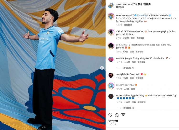  马尔穆什社媒纪念加盟曼城：我已经准备好了，让我们一起创造历史