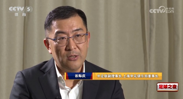  谷际庆：俱乐部要考虑投入产出比，中足联成立有利联赛健康发展