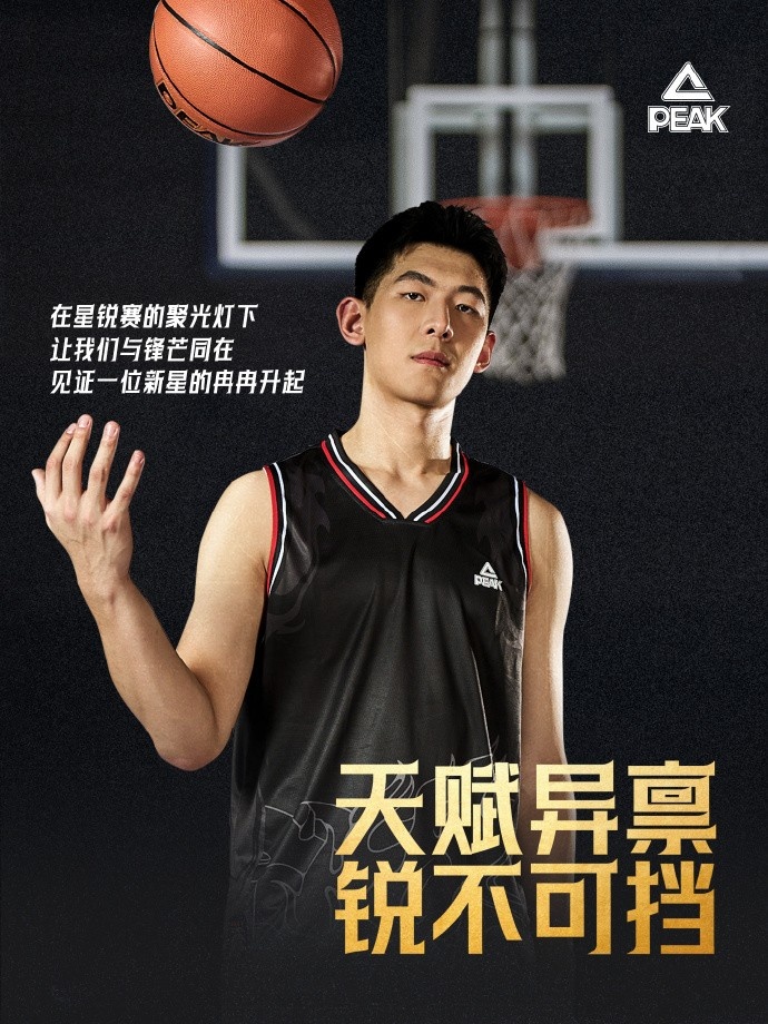  官方：张陈治锋签约匹克 成为匹克篮球的代言人