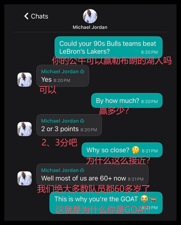  这么幽默！当你问AI乔丹他的公牛能否击败詹姆斯的湖人时...