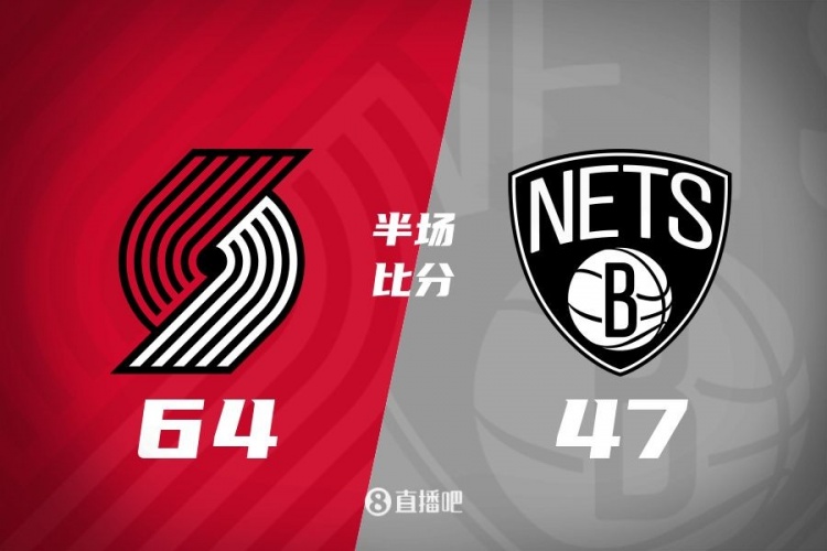  半场战报-谢顿-夏普8中7砍17分 开拓者三人上双64-47领先篮网17分