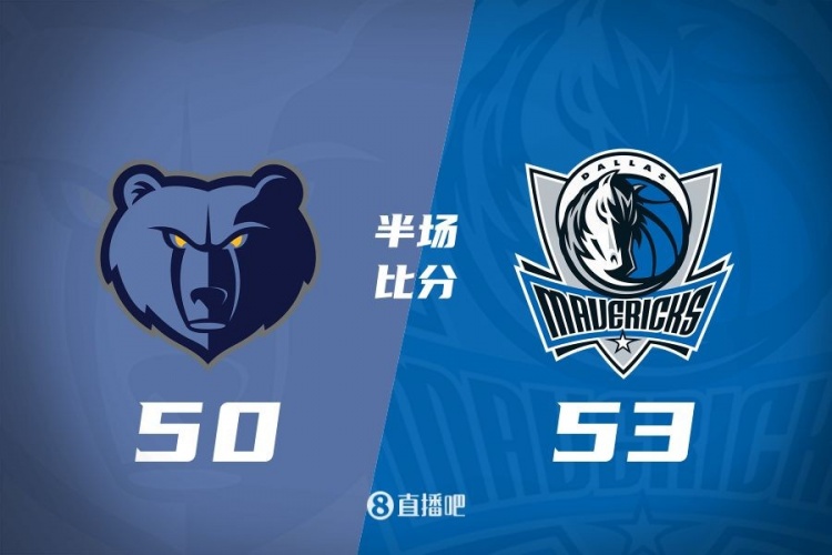  半场战报-残阵独行侠领先灰熊3分 克里斯蒂7中1 莫兰特13中3