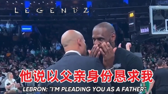  詹姆斯向杰弗森吐槽A-史密斯：他想教我怎么做父亲？忍不了！