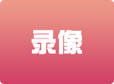  2024年08月17日 英超第1轮 伊普斯维奇vs利物浦 全场录像